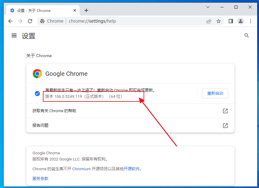谷歌浏览器怎么查看版本5