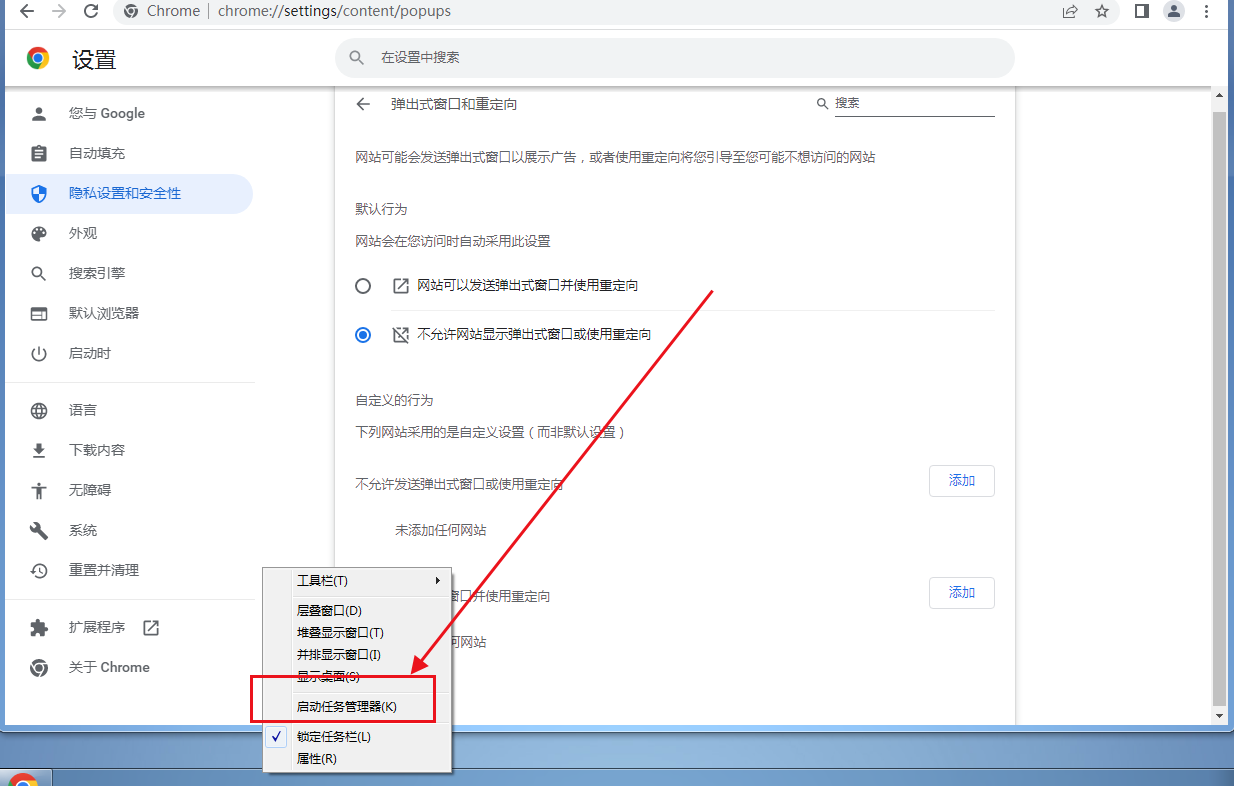 谷歌浏览器没法更新怎么办3