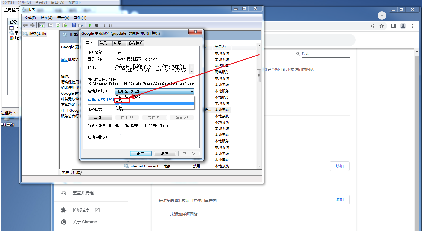 谷歌浏览器没法更新怎么办9