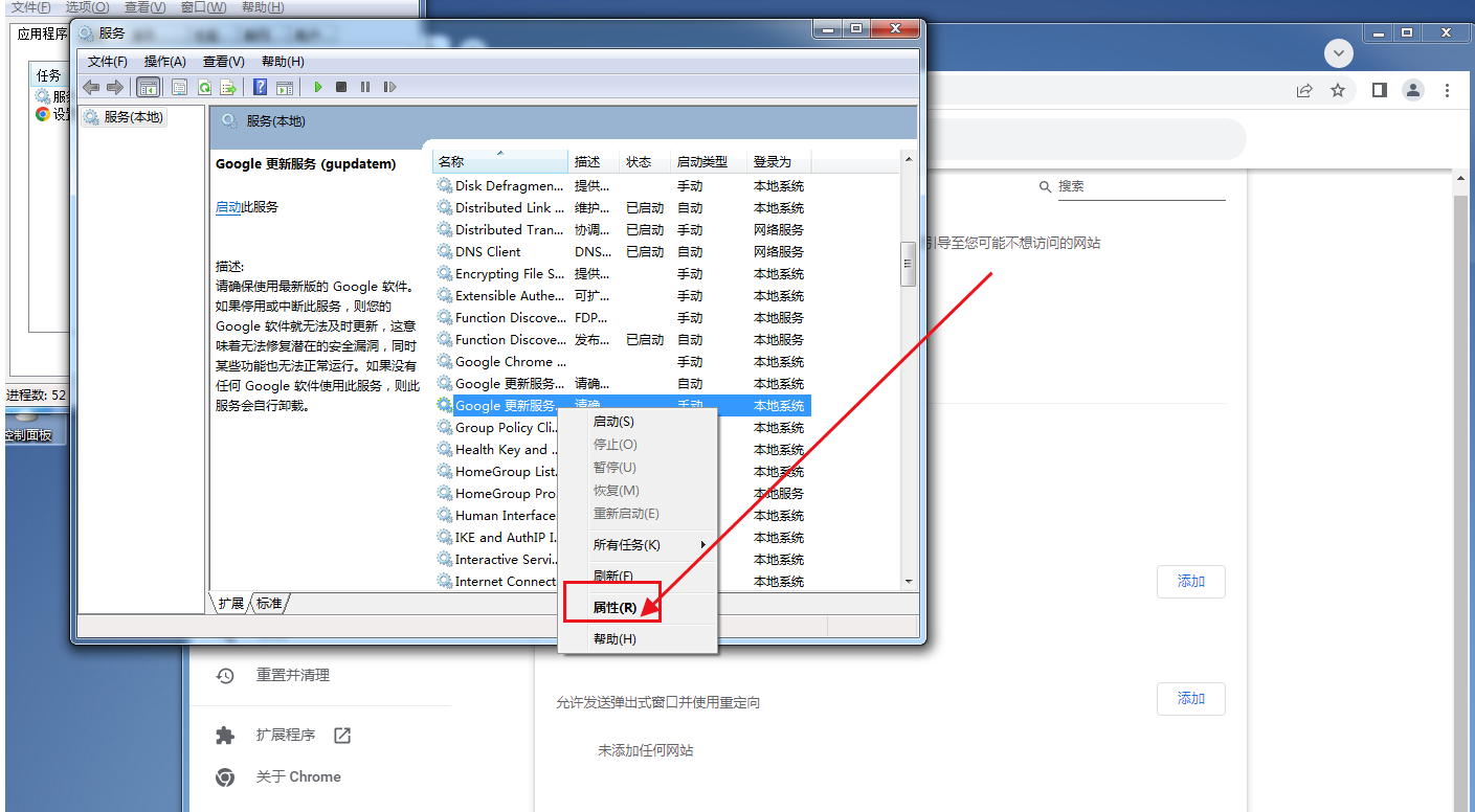 谷歌浏览器没法更新怎么办11
