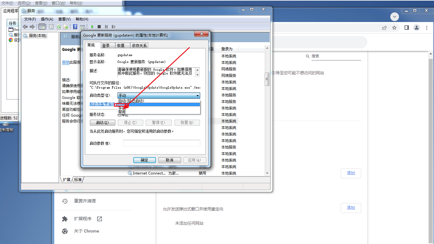 谷歌浏览器没法更新怎么办12