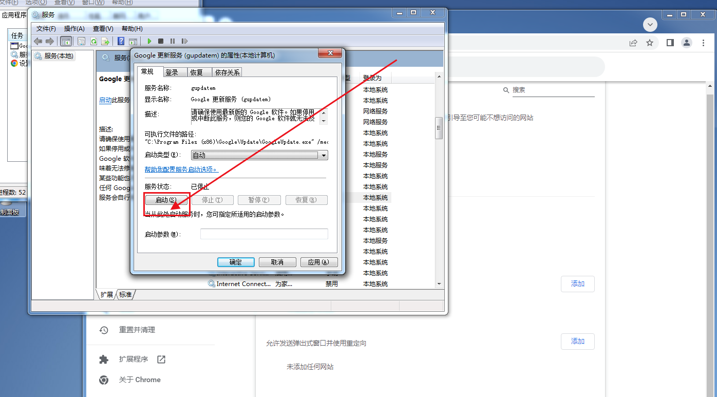 谷歌浏览器没法更新怎么办13