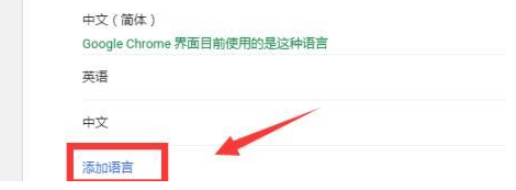 谷歌浏览器翻译不了中文怎么回事