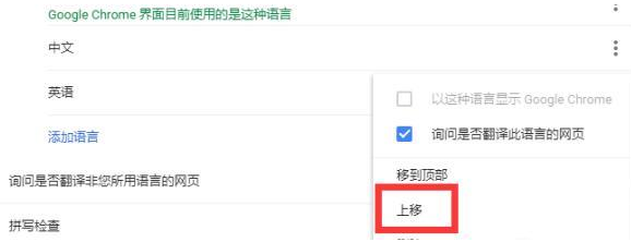 谷歌浏览器翻译不了中文怎么回事