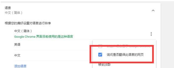 谷歌浏览器翻译不了中文怎么回事