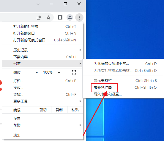 谷歌浏览器书签怎么导出3