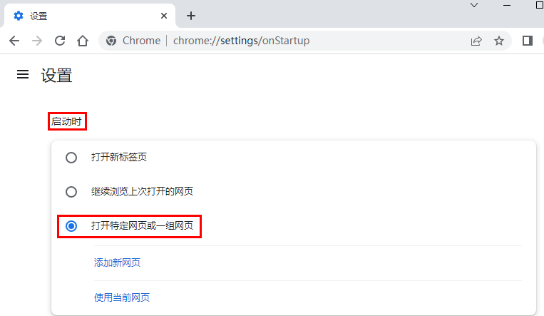 google怎么设置默认网页4