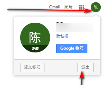 如何退出Google Chrome账户