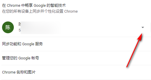 如何退出Google Chrome账户