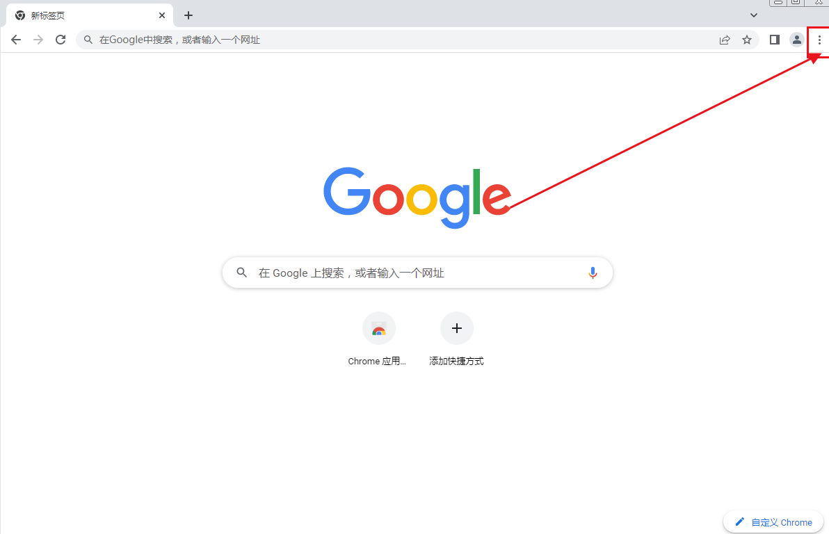 chrome浏览器如何设置默认下载位置3