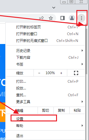 chrome浏览器清理缓存在哪里