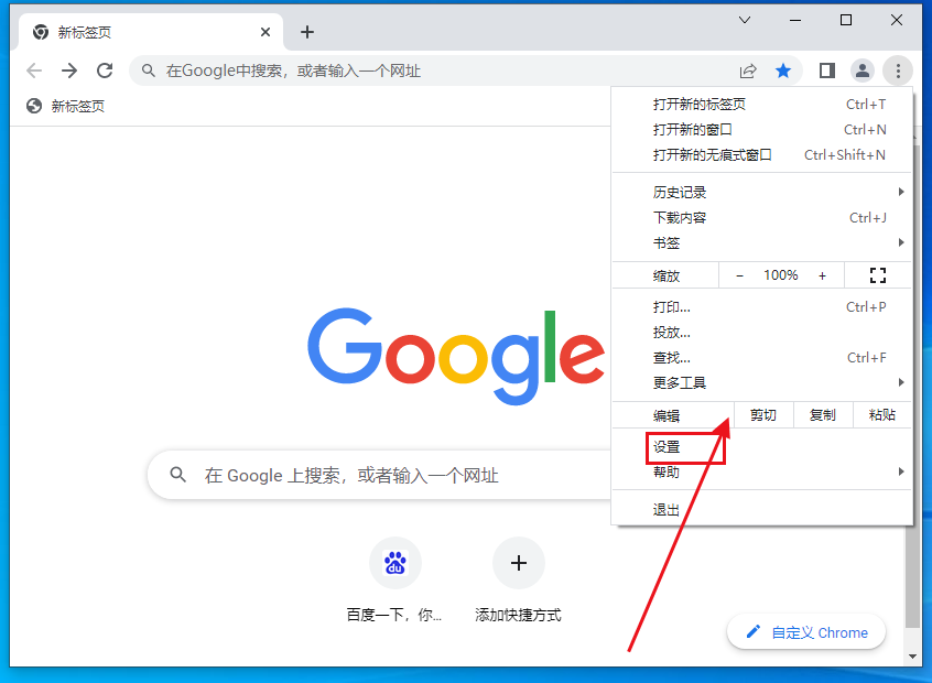 google chrome浏览器怎么截图