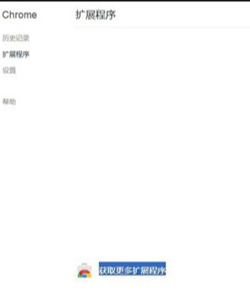 google chrome浏览器怎么截图