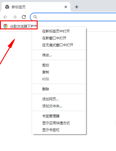 谷歌浏览器怎么修改书签名称2