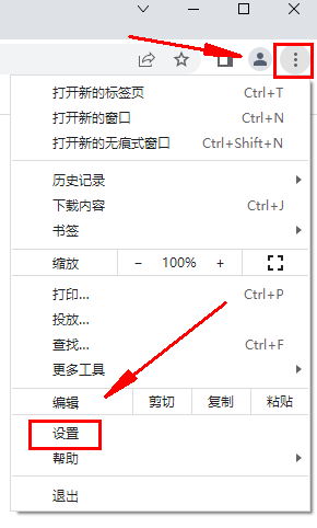 chrome浏览器怎么关闭摄像头功能2