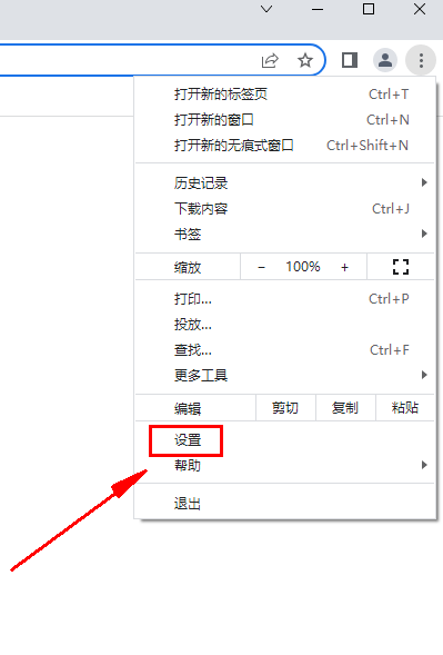 chrome浏览器恢复默认设置方法