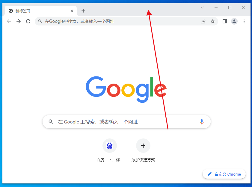 谷歌浏览器国际版