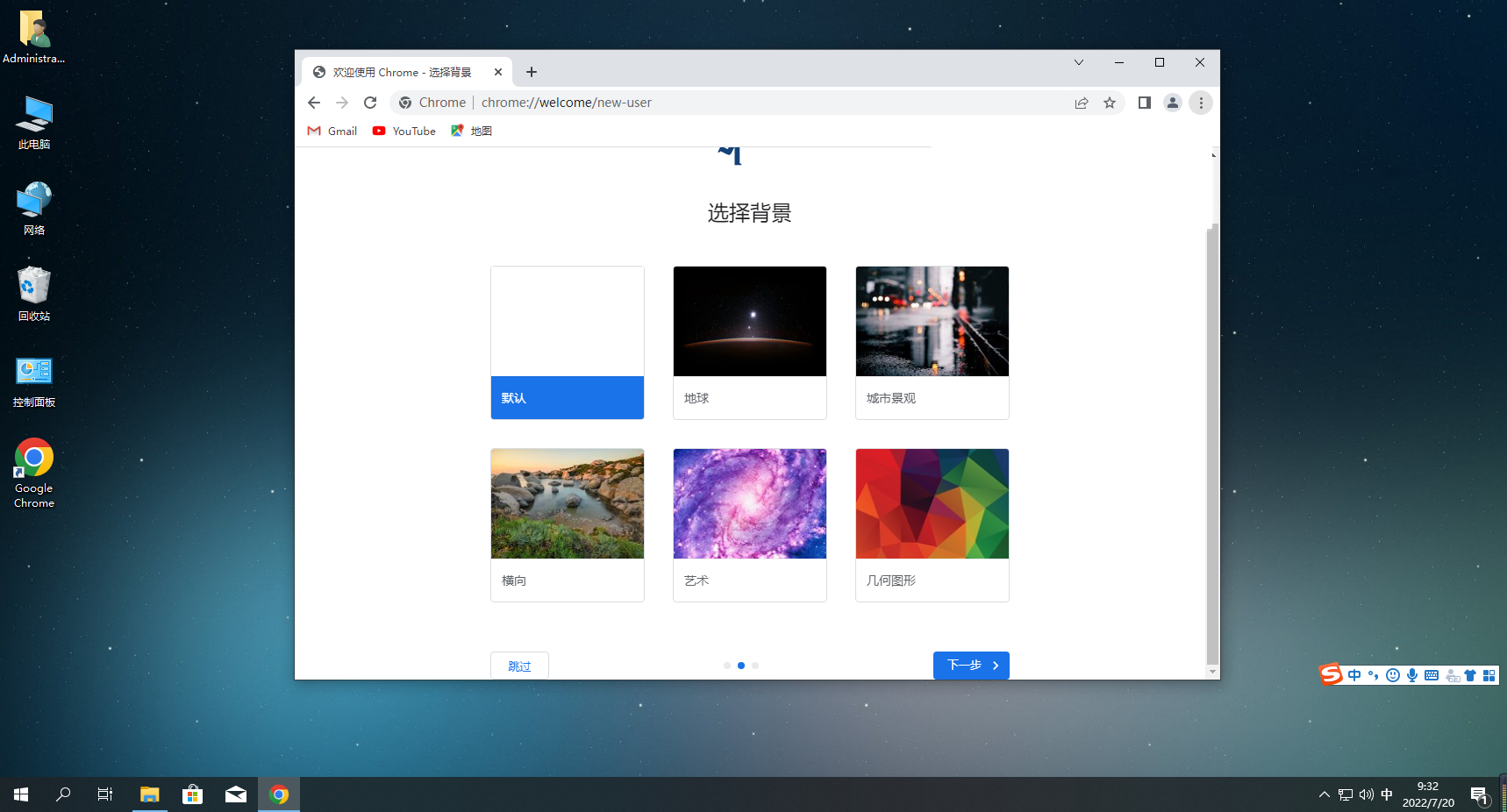 chrome浏览器windows版