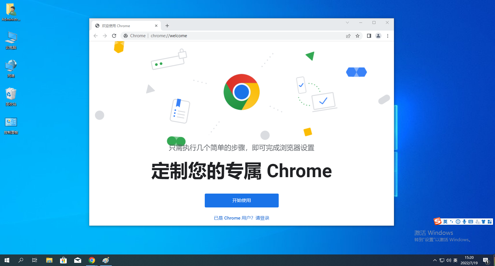 谷歌浏览器Linux版