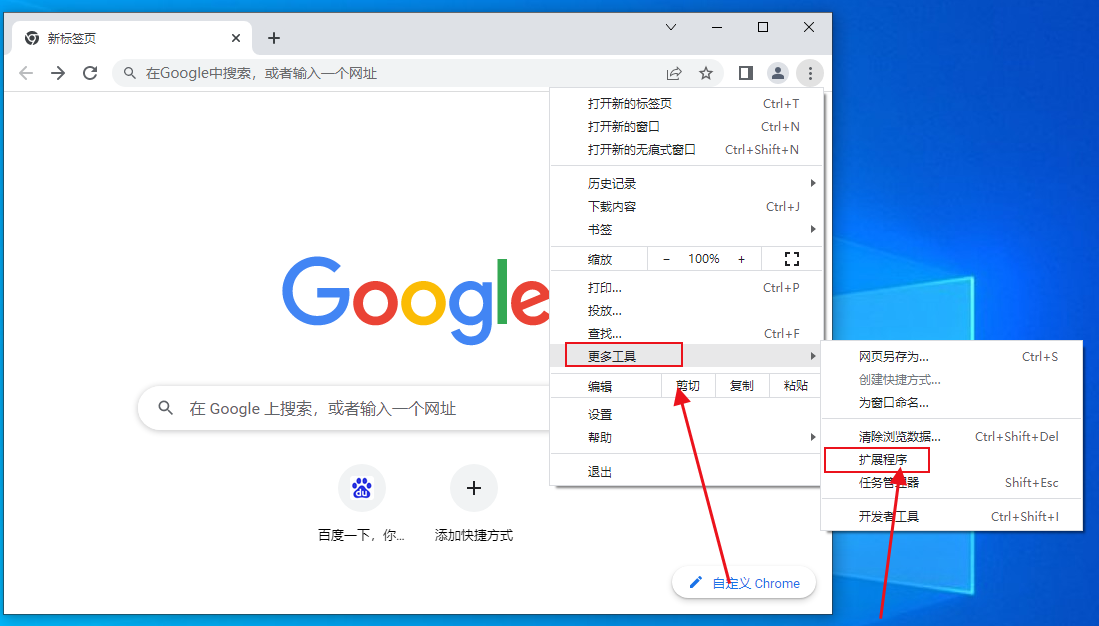 谷歌浏览器怎么添加扩展程序4