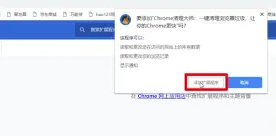 谷歌浏览器怎么添加扩展程序7