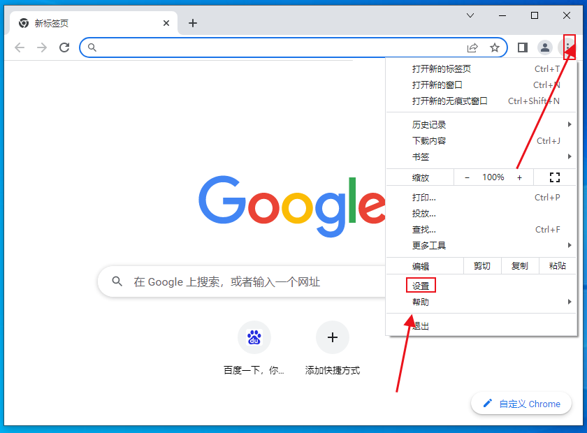 谷歌浏览器如何开启拼写检查功能设置3