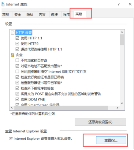 chrome浏览器不能上网怎么办