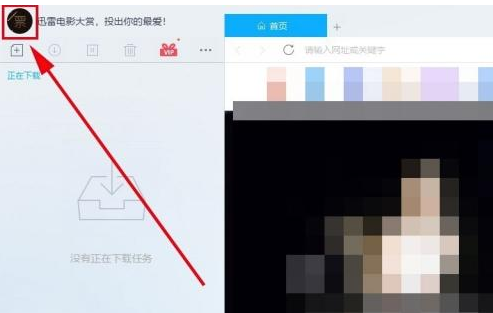 谷歌浏览器设置支持迅雷下载文件指南3