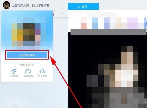 谷歌浏览器设置支持迅雷下载文件指南4