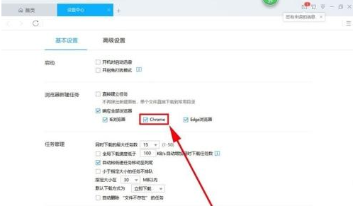 谷歌浏览器设置支持迅雷下载文件指南9