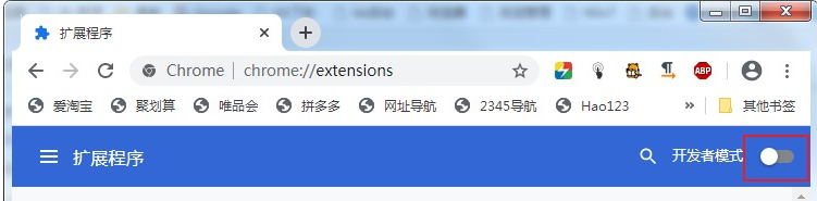 谷歌浏览器(Chrome)不能拖拽安装插件解决教程分享