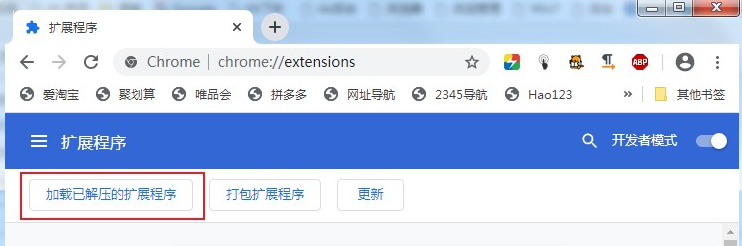 谷歌浏览器(Chrome)不能拖拽安装插件解决教程分享