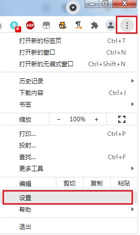 谷歌浏览器怎么设置后台运行2