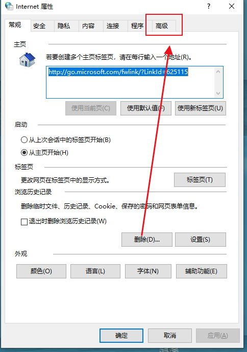 谷歌浏览器ssl连接错误如何解决