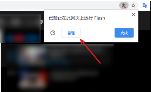 谷歌adobe flash player已被屏蔽怎么解决4