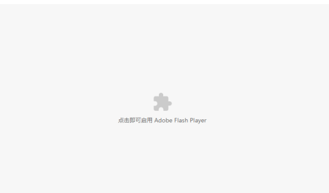 谷歌adobe flash player已被屏蔽怎么解决7
