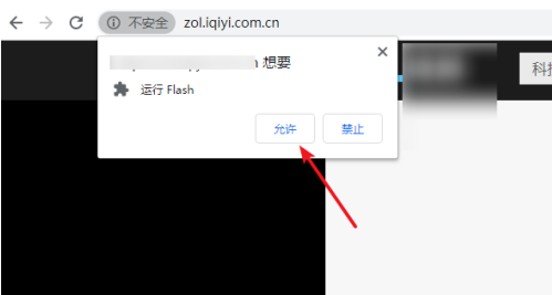 谷歌adobe flash player已被屏蔽怎么解决8