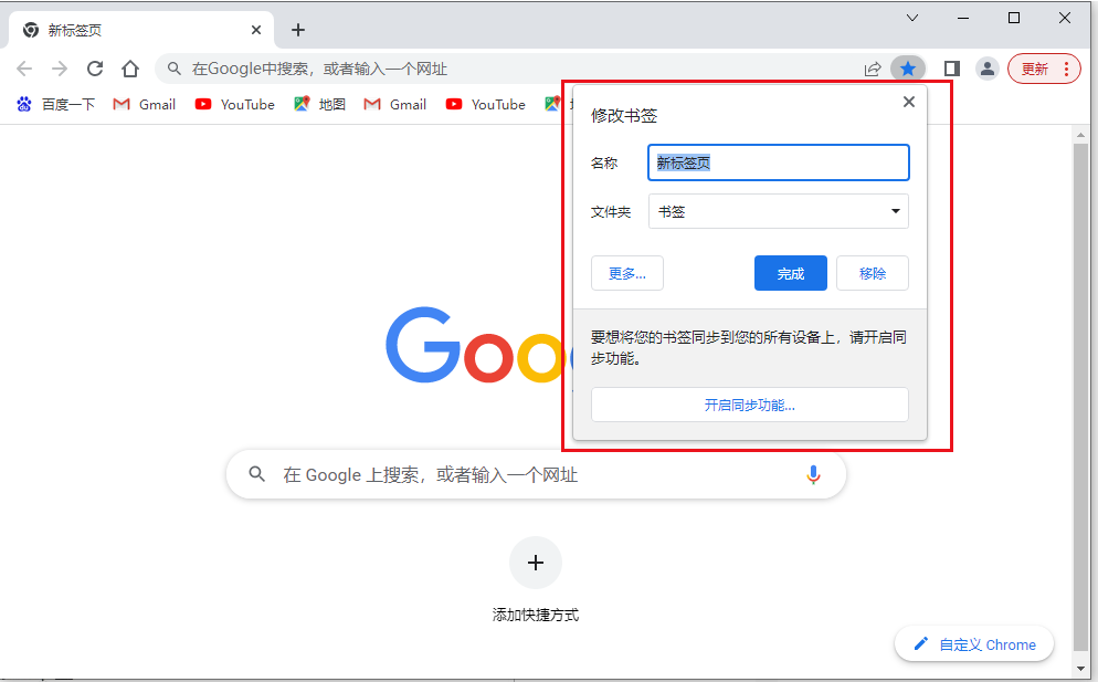 谷歌浏览器释放内存设置指南2