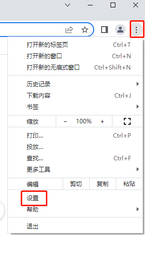 谷歌浏览器如何禁止网站弹出广告页面2