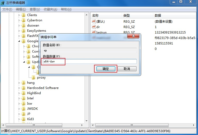 如何屏蔽google chrome请停用以开发者模式运行的扩展程序的提示5