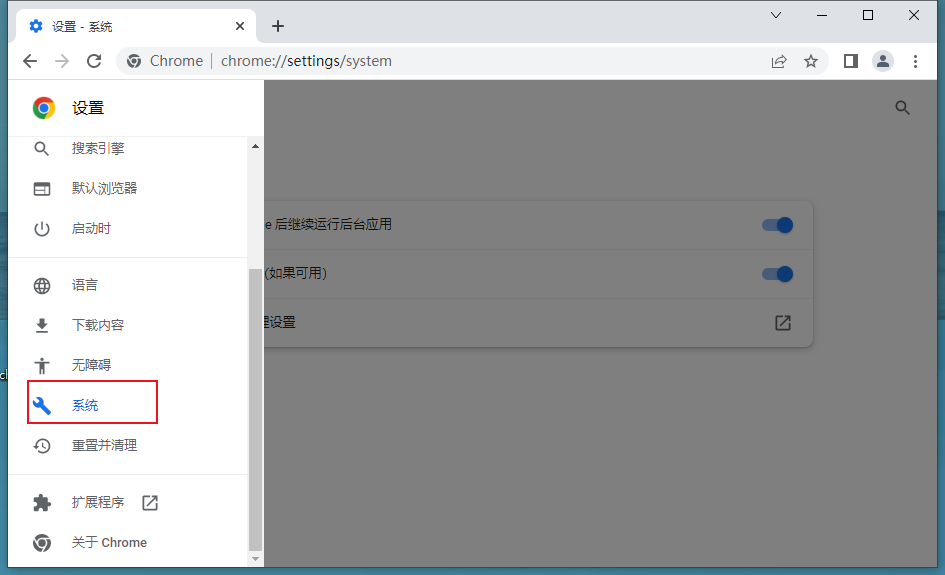 google chrome浏览器上下滑动网页掉帧怎么办3