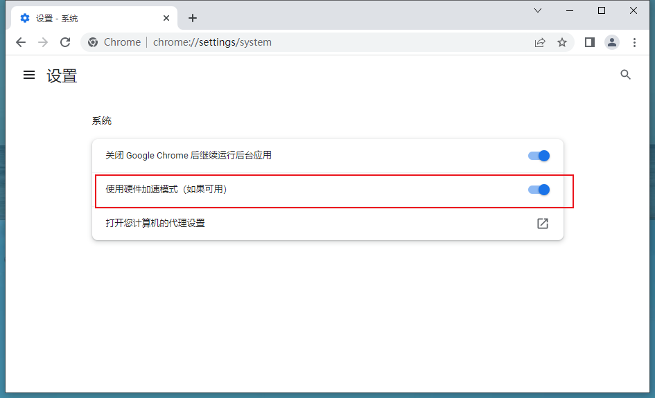 google chrome浏览器上下滑动网页掉帧怎么办4