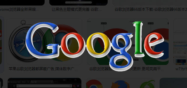 Google Chrome浏览器如何更换皮肤