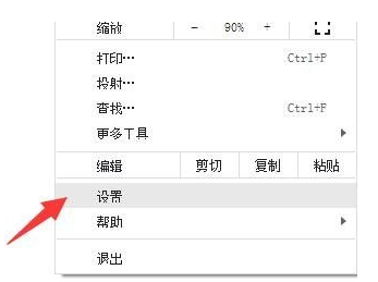 google chrome浏览器打开新窗口不跳出来怎么办2