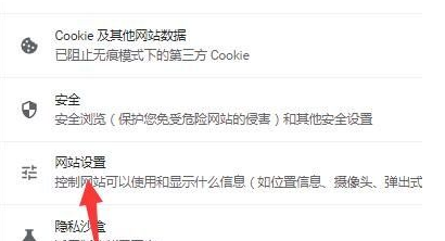google chrome浏览器打开新窗口不跳出来怎么办4