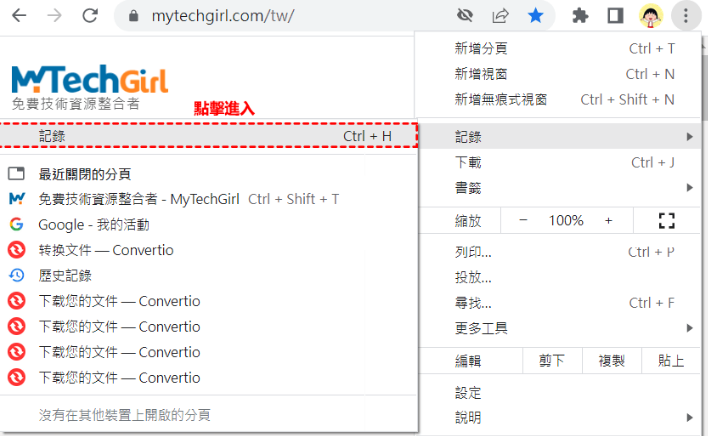 google chrome怎么删除搜索关键词3