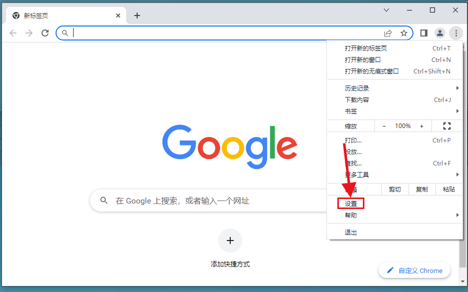 谷歌浏览器怎么开启无图模式3