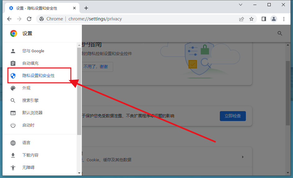 谷歌浏览器怎么开启无图模式4