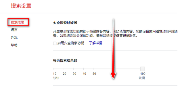 谷歌浏览器如何设置窗口不叠加7