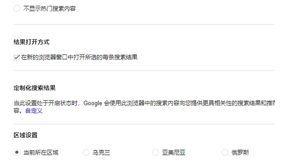 谷歌浏览器如何设置窗口不叠加9